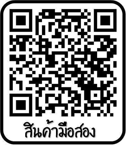 มือสอง