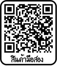 มือสอง